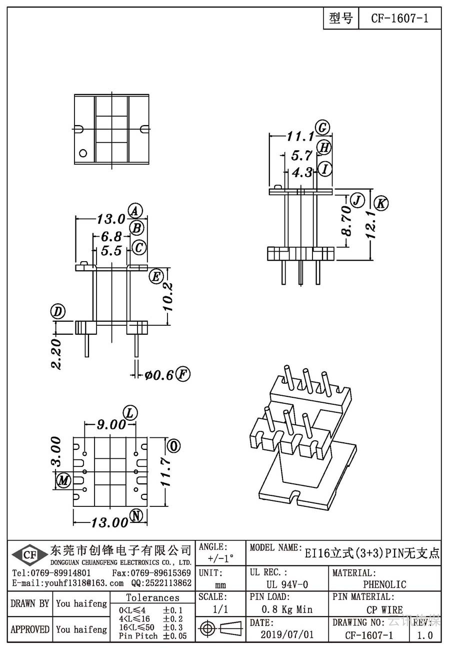 CF-1607-1/EI16立式(3+3)PIN无支点