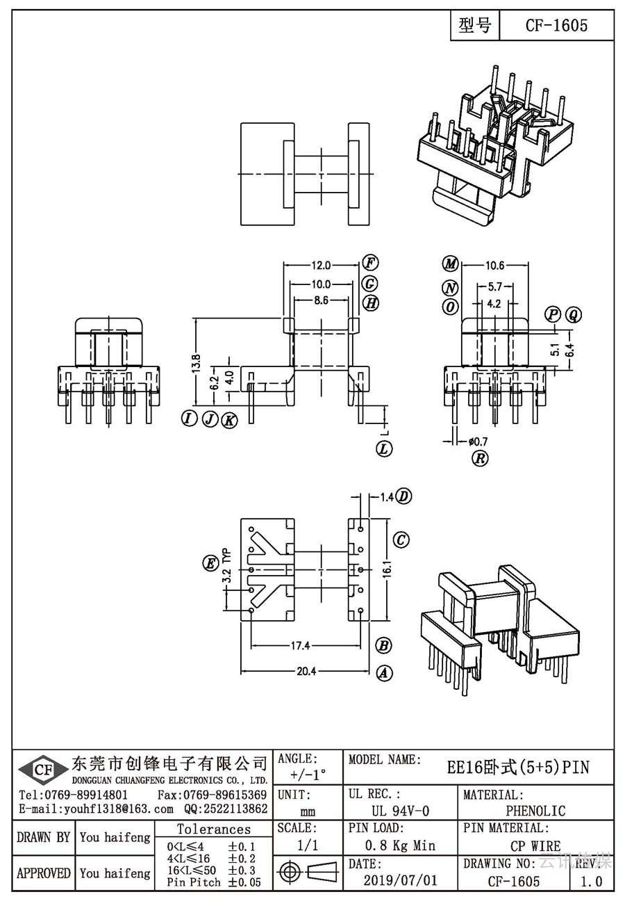 CF-1605/EE16卧式(5+5)PIN