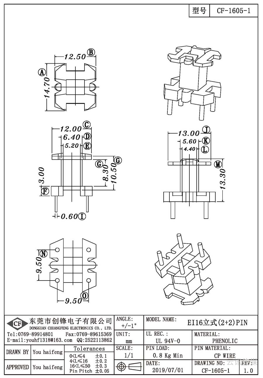 CF-1605-1/EI16立式(2+2)PIN