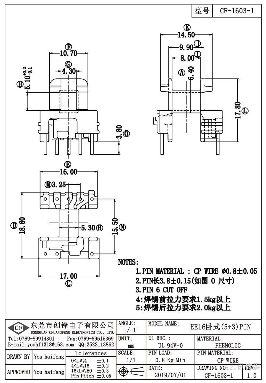 CF-1603-1/EE16卧式(5+3)PIN