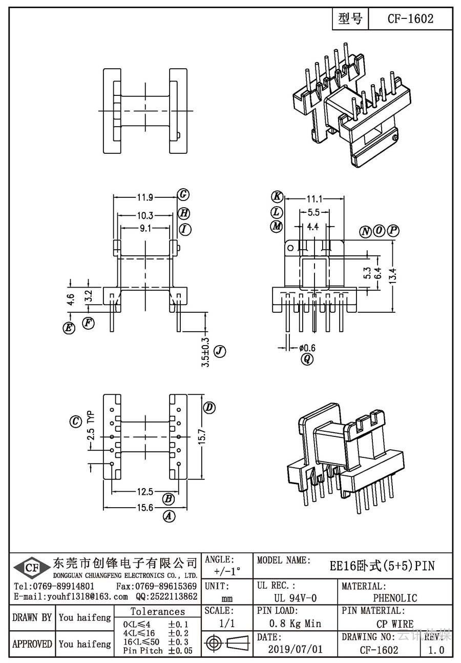 CF-1602/EE16卧式(5+5)PIN