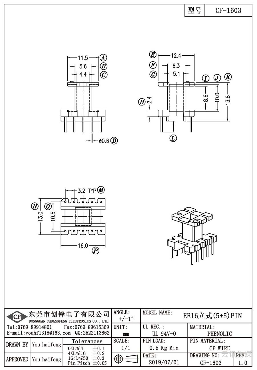 CF-1603/EE16立式(5+5)PIN