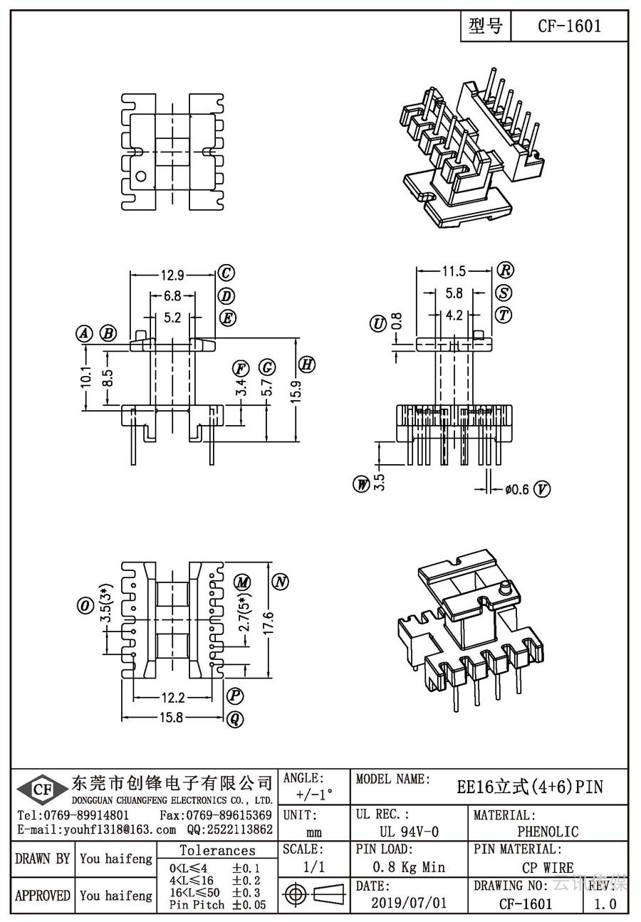 CF-1601/EE16立式(4+6)PIN