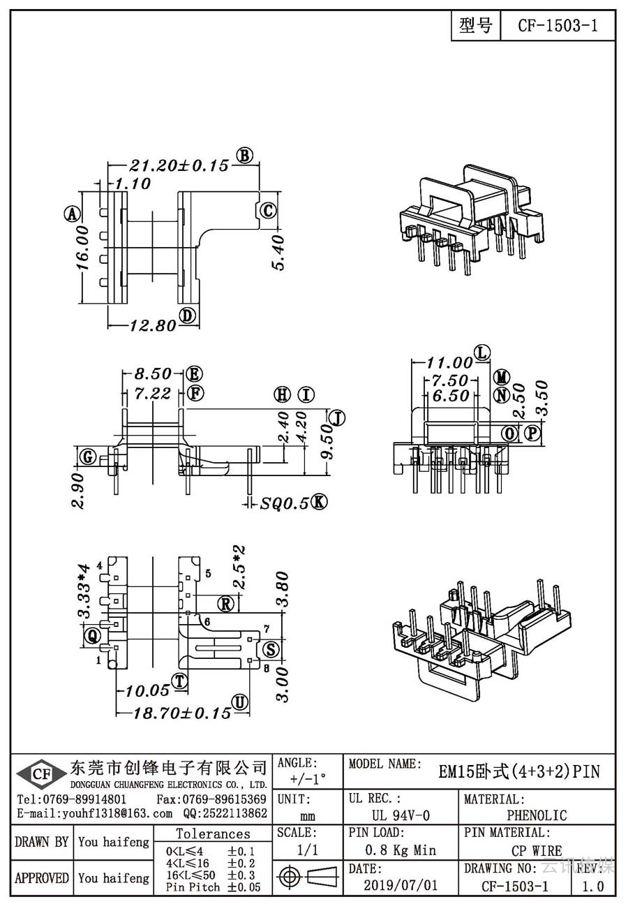 CF-1503-1/EM15卧式(4+3+2)PIN