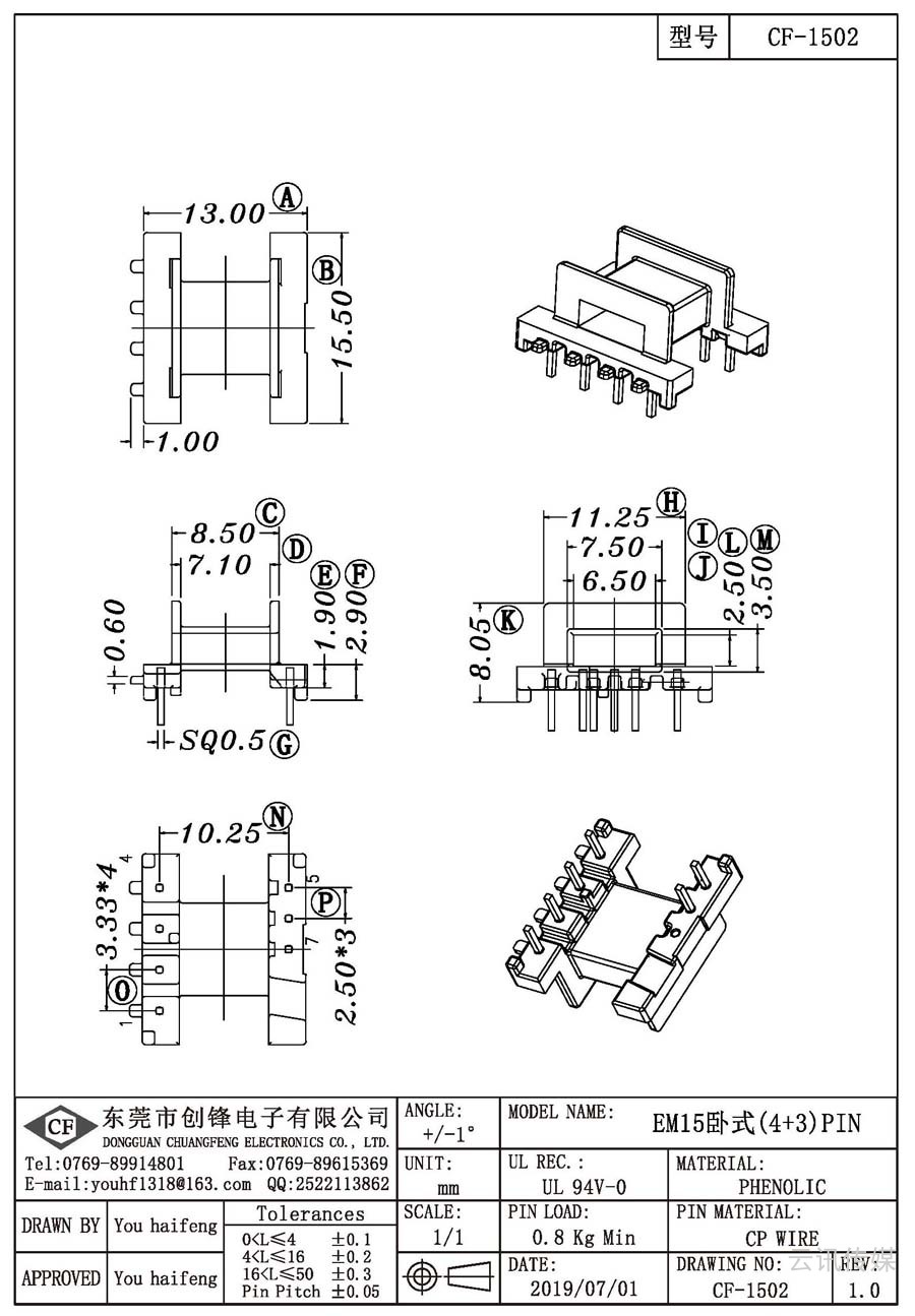 CF-1502/EM15卧式(4+3)PIN