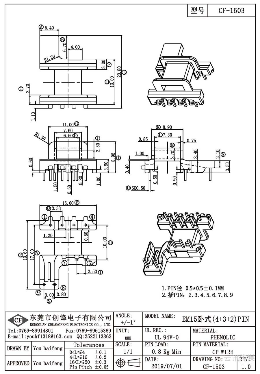 CF-1503/EM15卧式(4+3+2)PIN