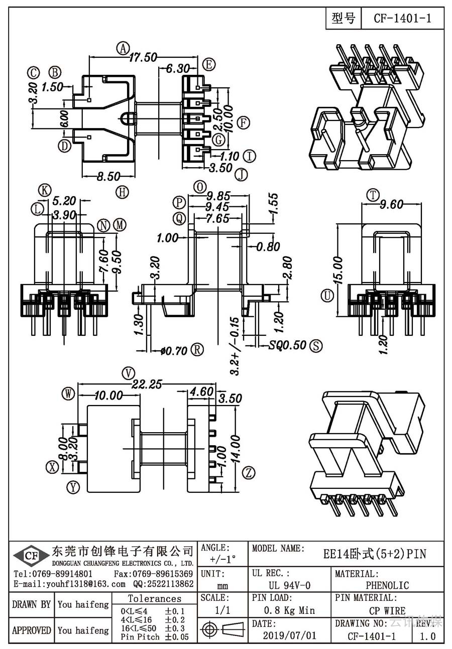 CF-1401-1/EE14卧式(5+2)PIN