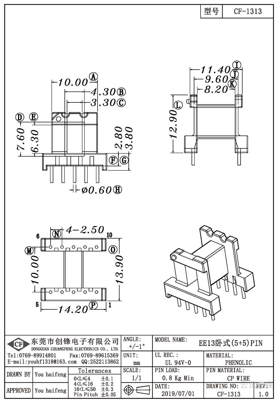 CF-1313/EE13卧式(5+5)PIN