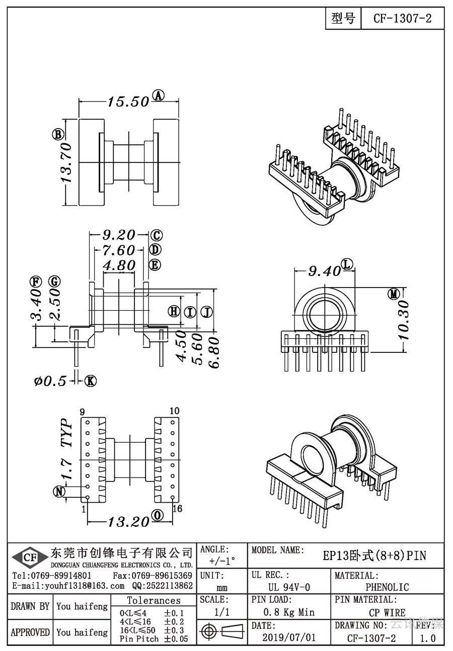 CF-1307-2/EP13卧式(8+8)PIN