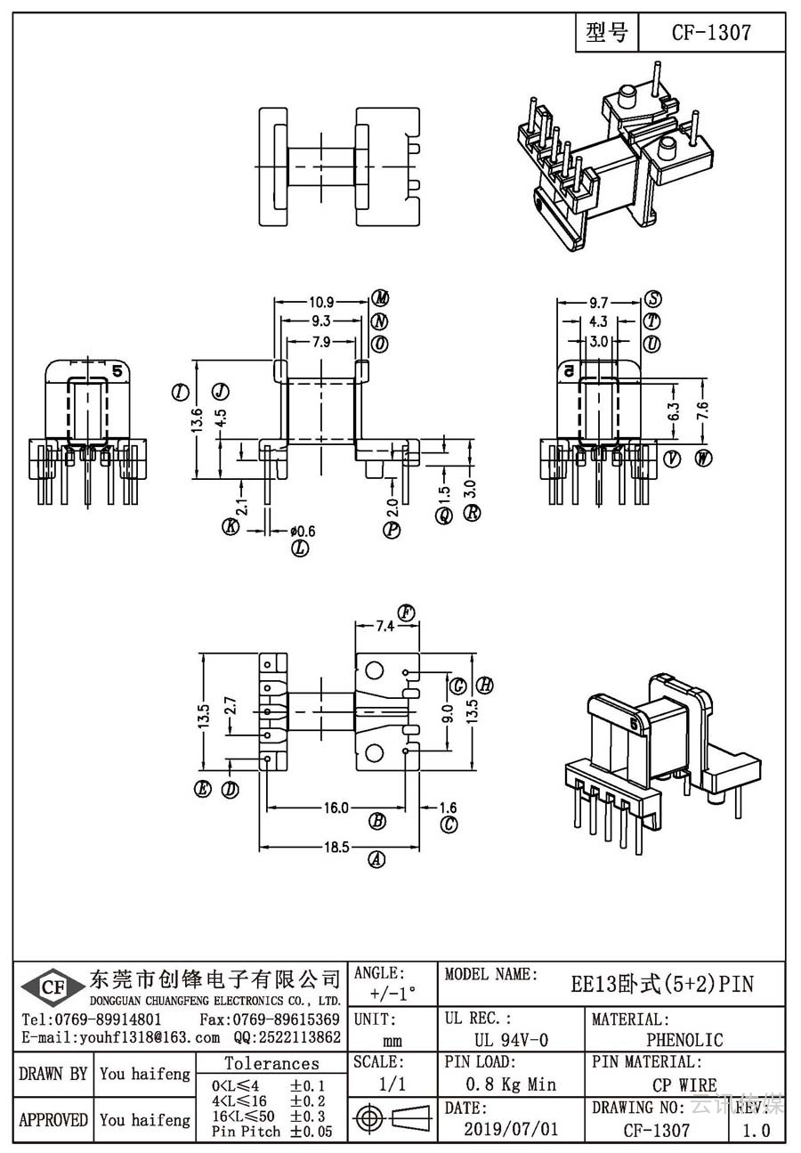 CF-1307/EE13卧式(5+2)PIN