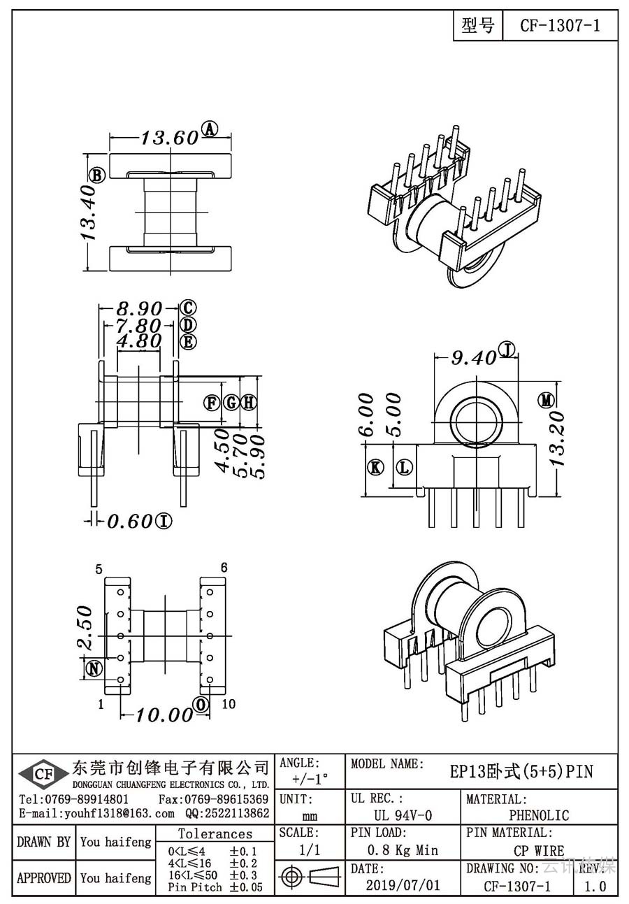 CF-1307-1/EP13卧式(5+5)PIN