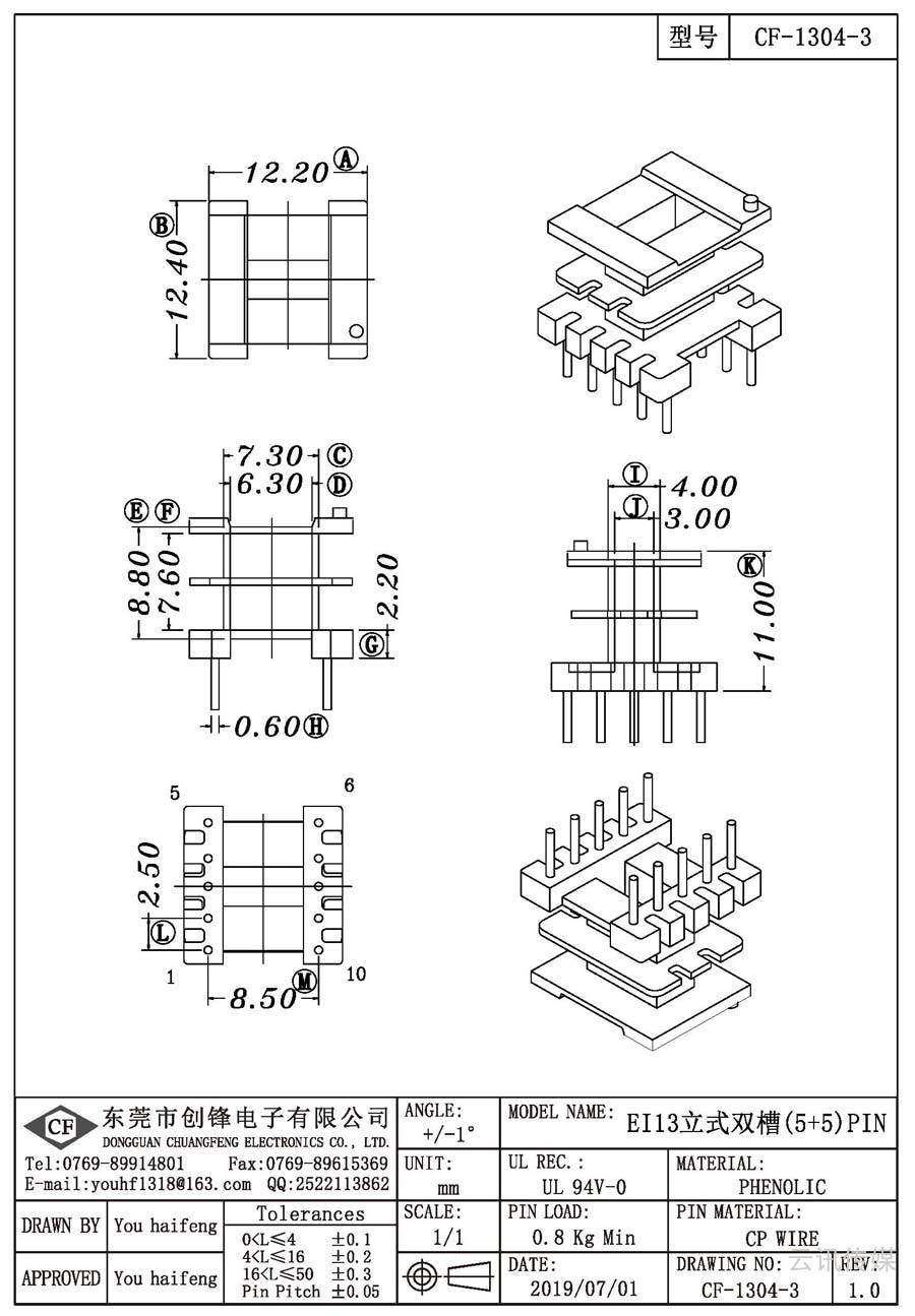 CF-1304-3/EI13立式双槽(5+5)PIN