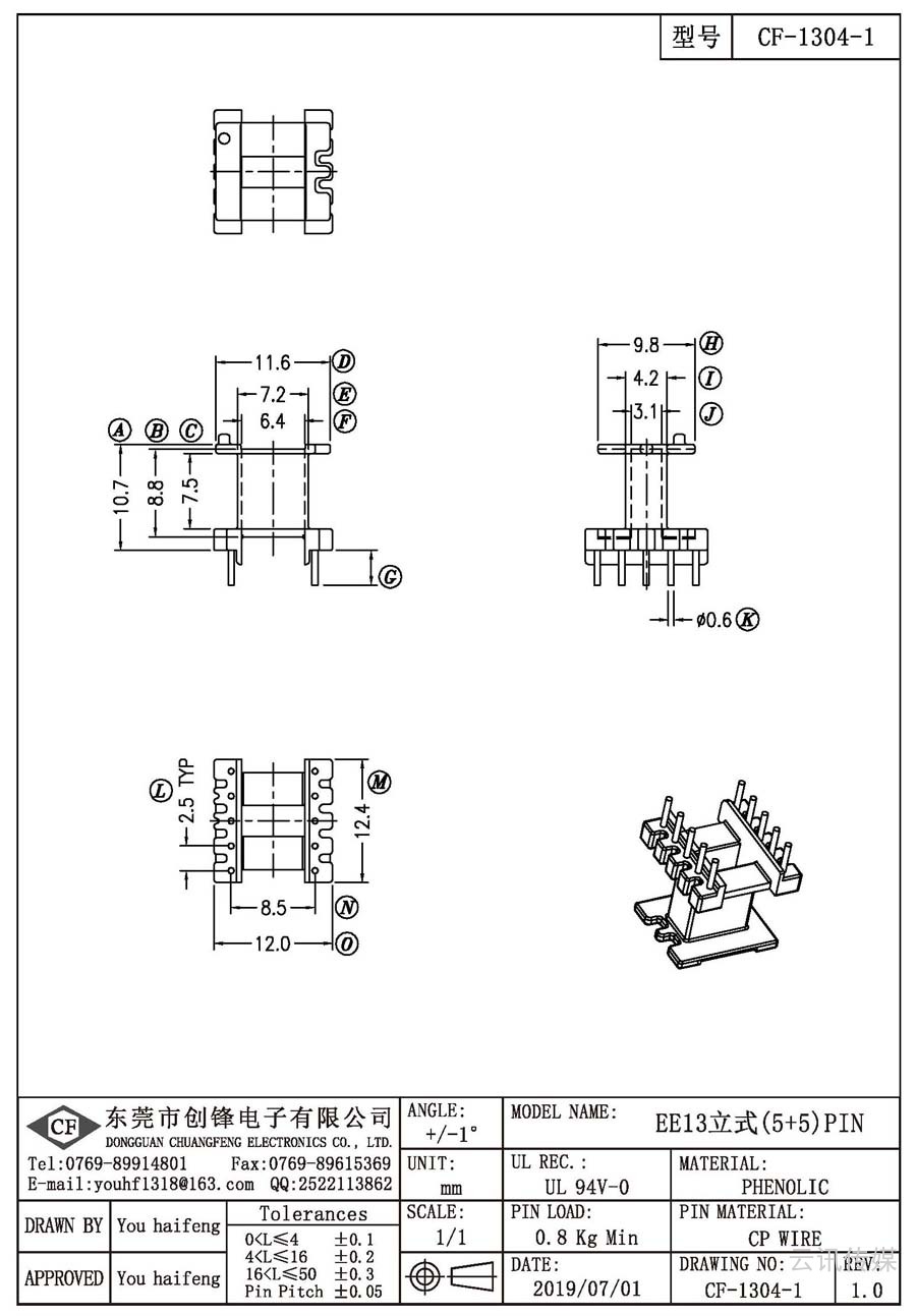 CF-1304-1/EE13立式(5+5)PIN