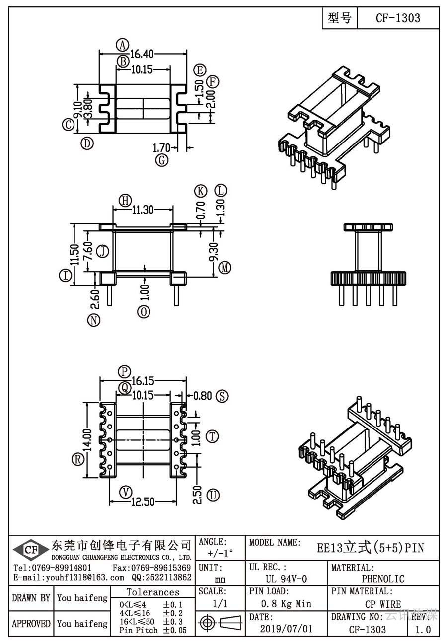 CF-1303/EE13立式(5+5)PIN