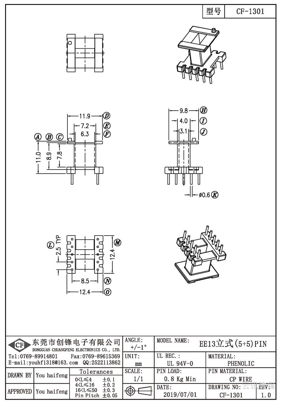 CF-1301/EE13立式(5+5)PIN