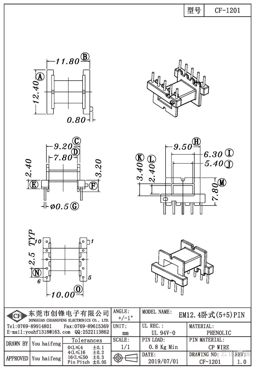 CF-1201/EM12.4卧式(5+5)PIN