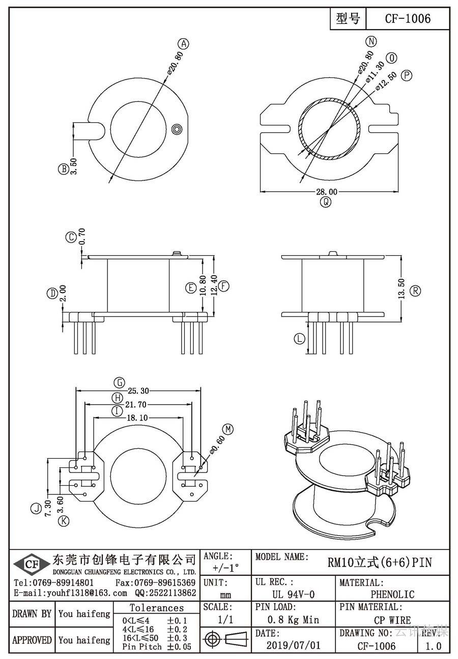 CF-1006/RM10立式(6+6)PIN