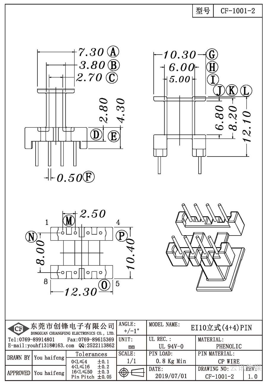 CF-1001-2/EI10立式(4+4)PIN