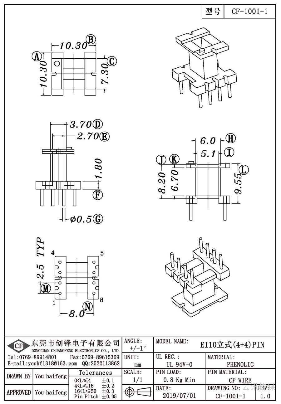 CF-1001-1/EI10立式(4+4)PIN