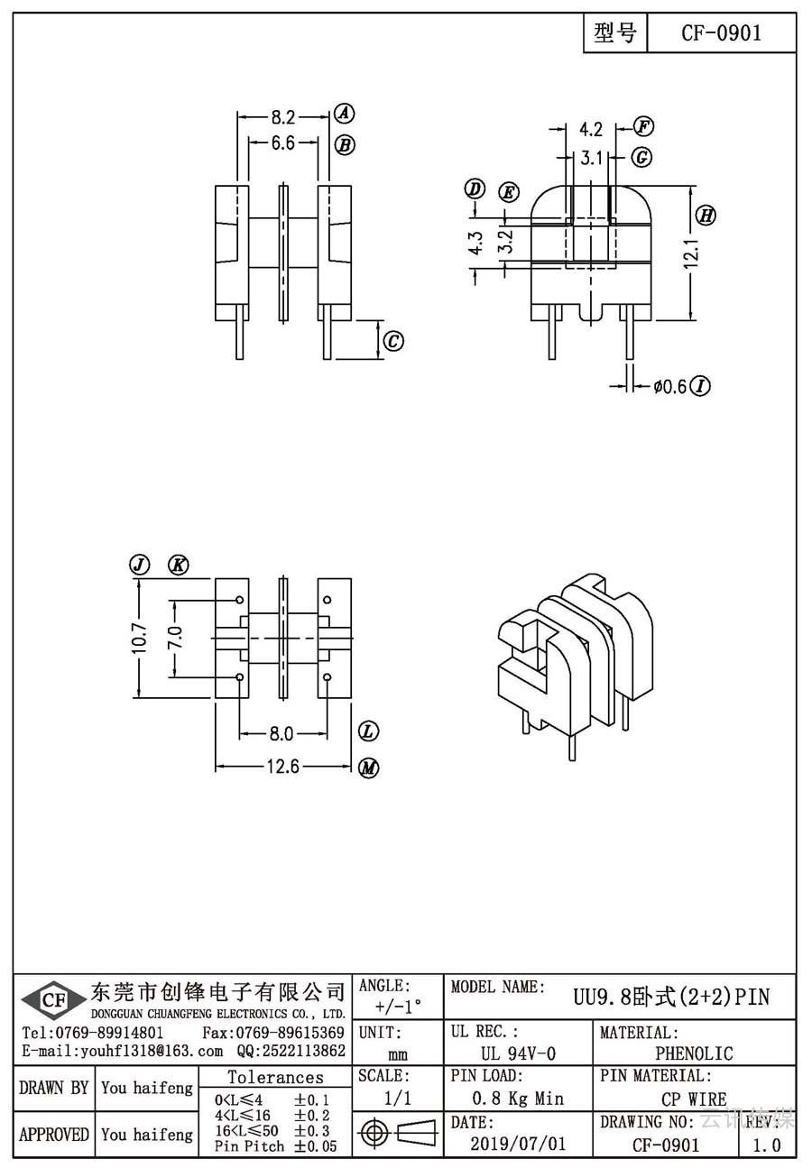 CF-0901/UU9.8卧式(2+2)PIN