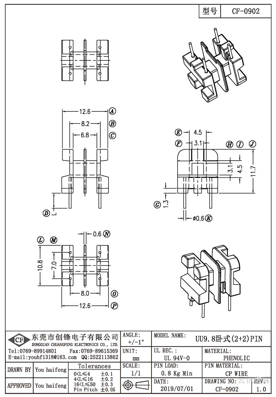 CF-0902/UU9.8卧式(2+2)PIN