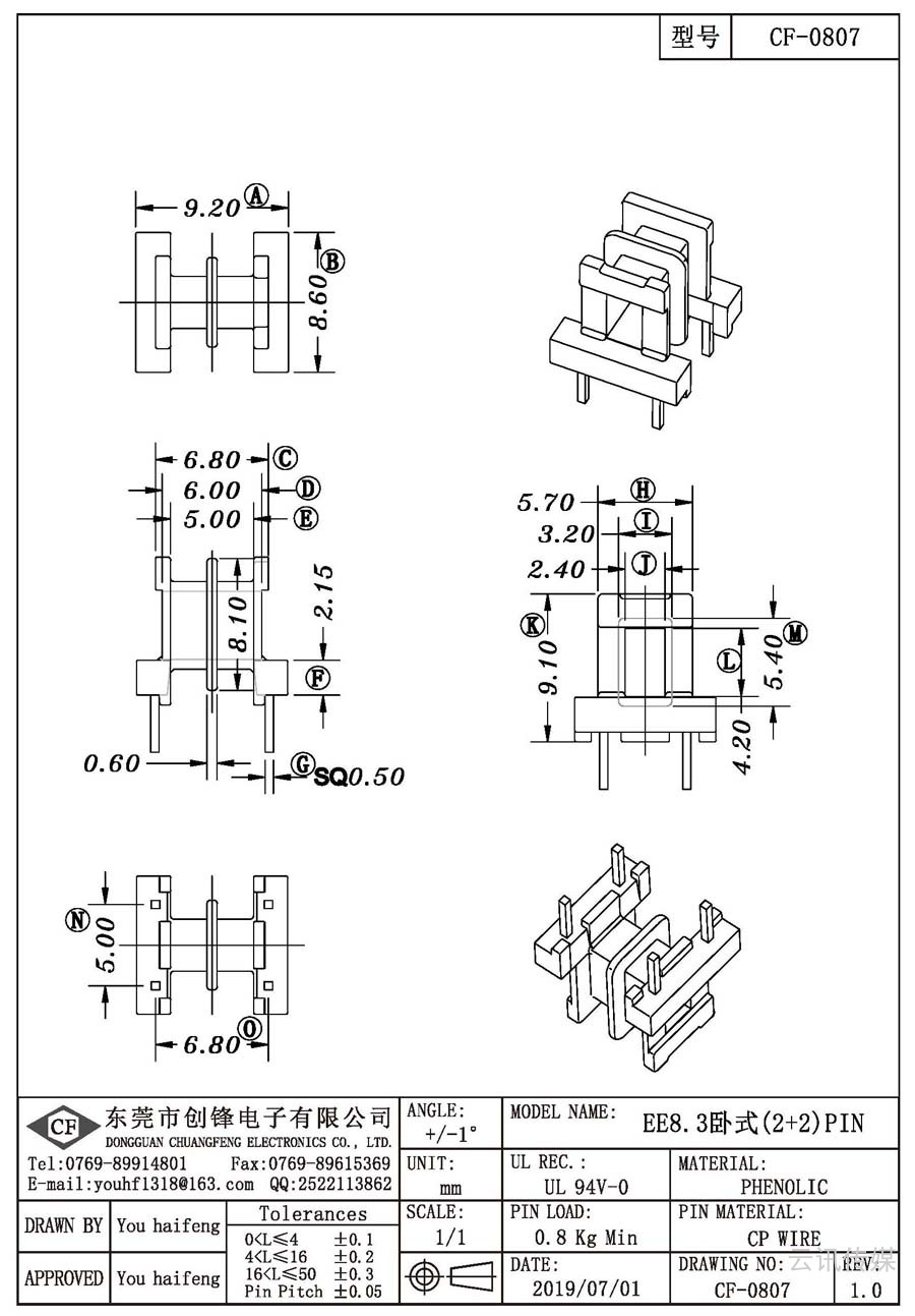 CF-0807/EE8.3卧式(2+2)PIN