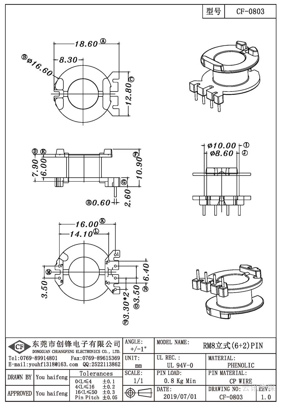 CF-0803/RM8立式(6+2)PIN