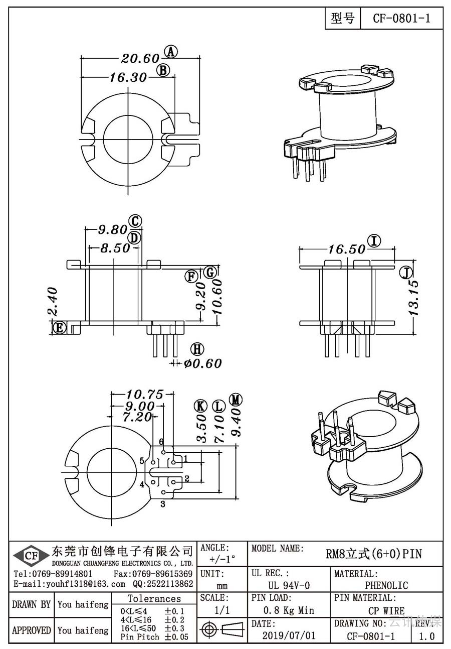 CF-0801-1/RM8立式(6+0)PIN