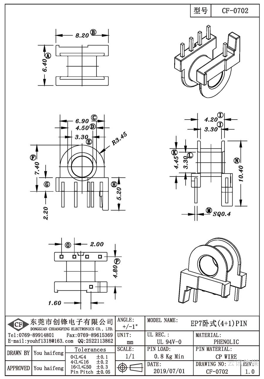 CF-0702/EP7卧式(4+1)PIN