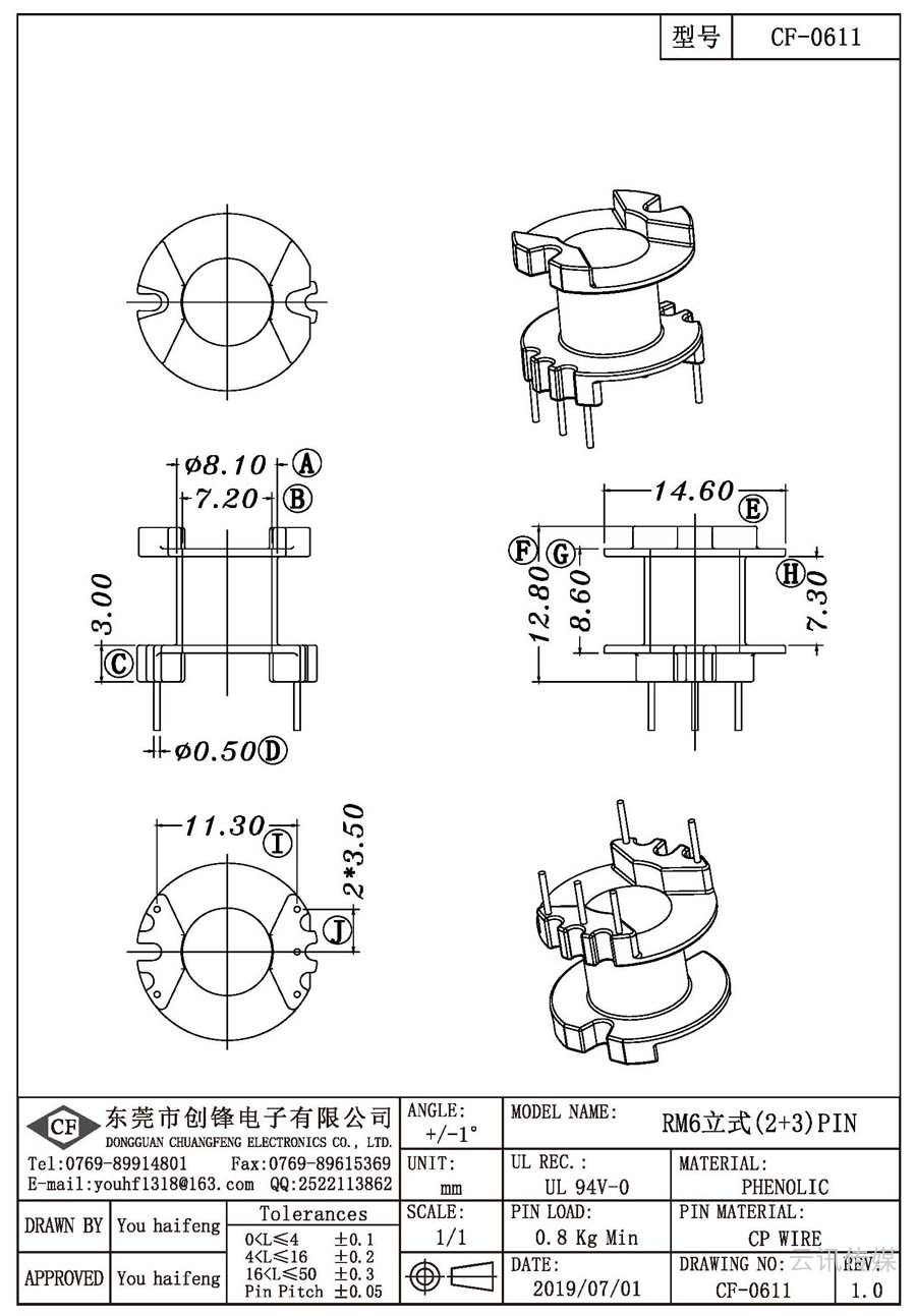 CF-0611/RM6立式(2+3)PIN