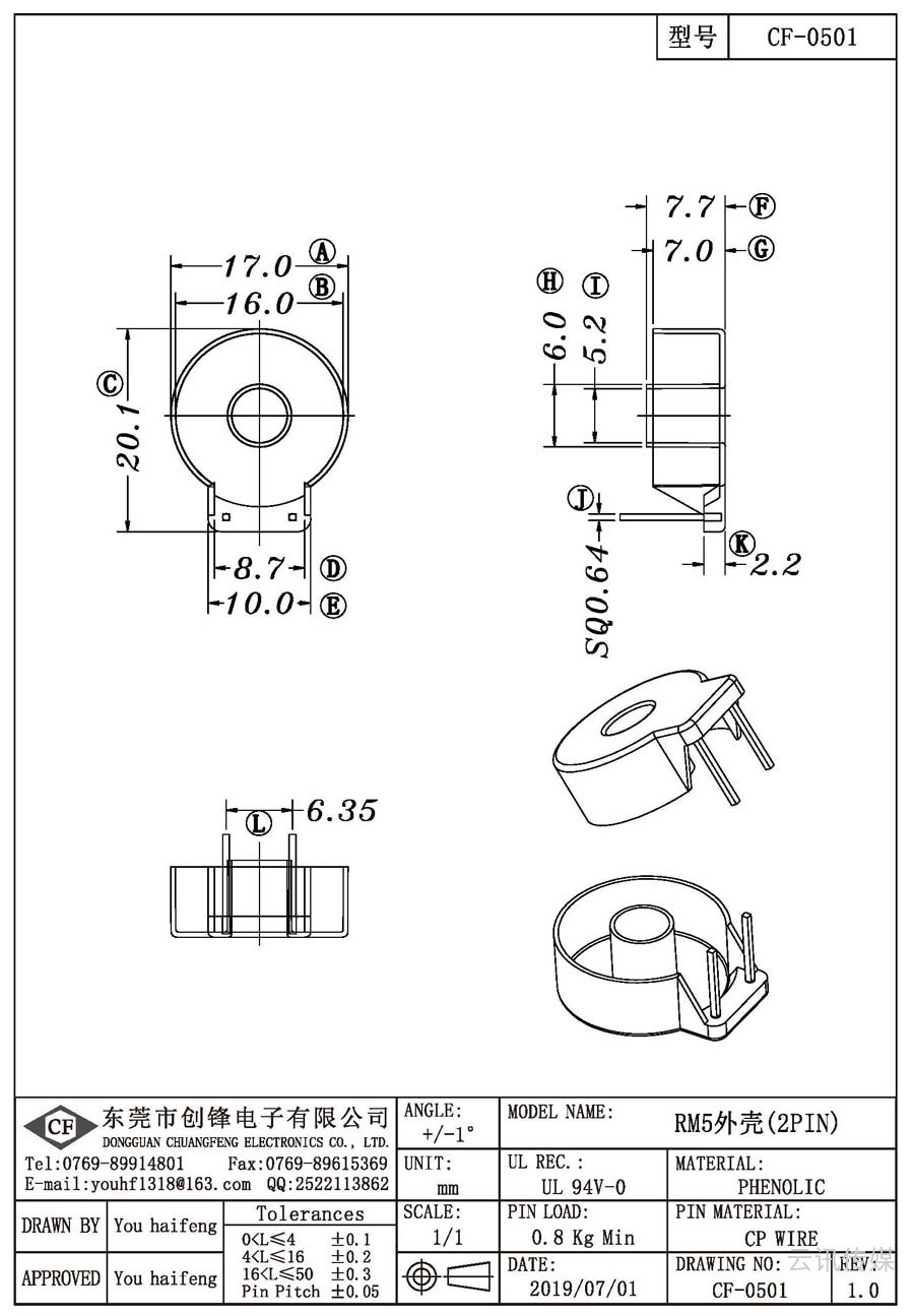 CF-0501/RM5外壳(2PIN)