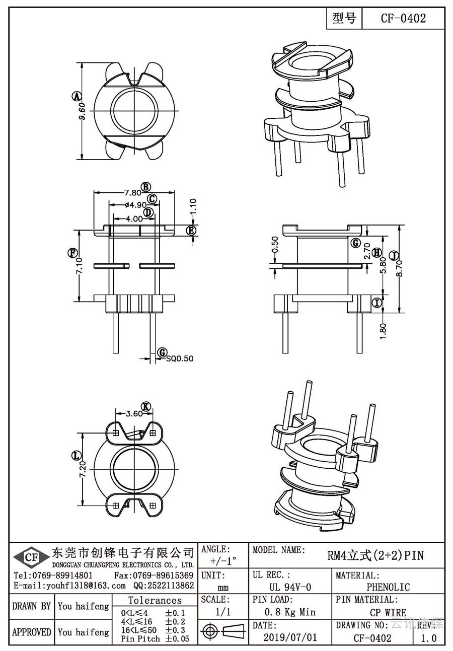 CF-0402/RM4立式(2+2)PIN