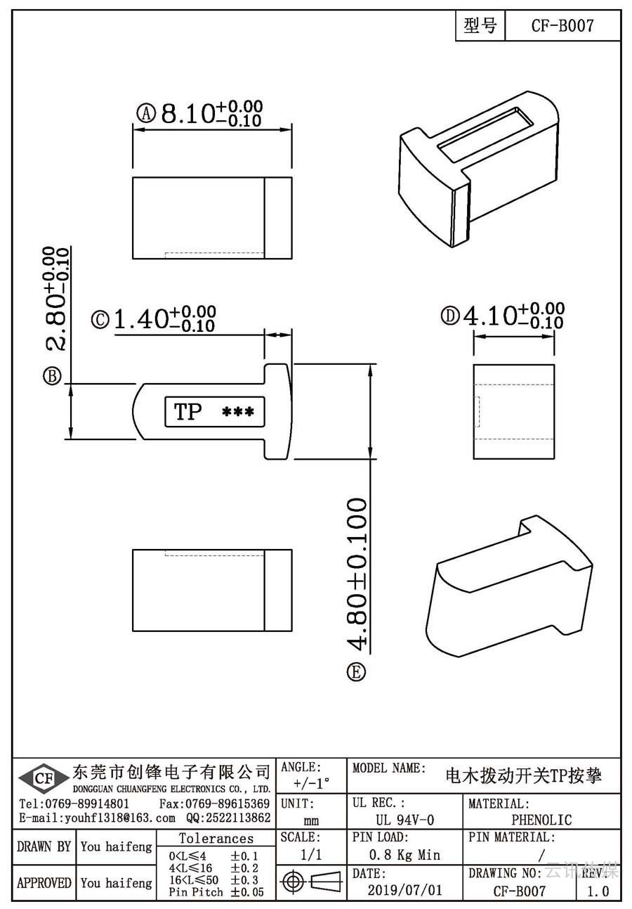 CF-B007/电木拨动开关TP按挚