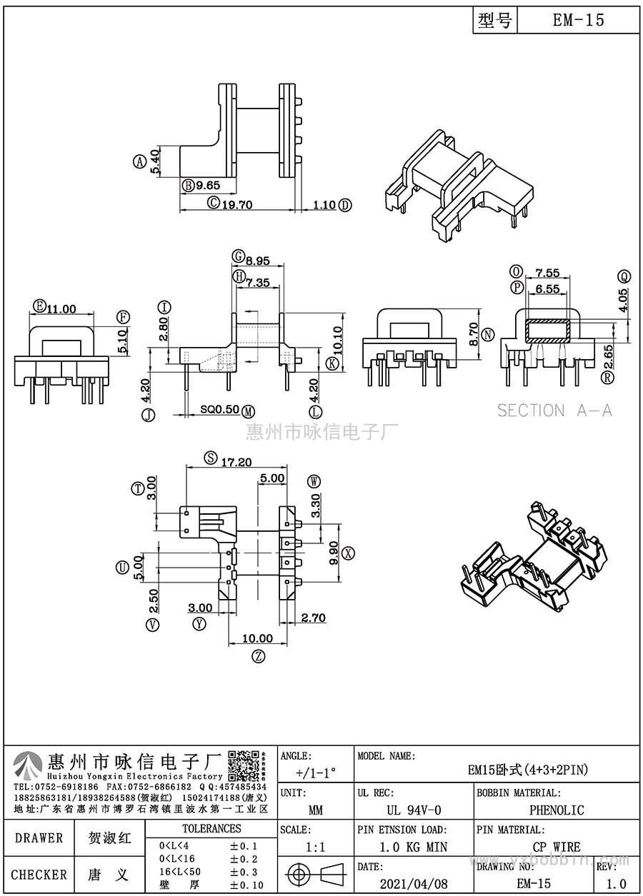 EM-15/EM15臥式(4+3+2PIN)