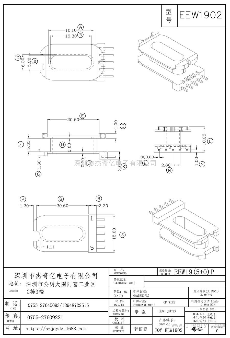 EEW-1902/EEW19立式(5+0)PIN