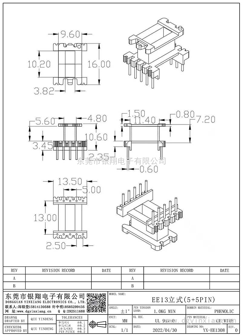 YX-EE1308/EE13立式(5+5PIN)