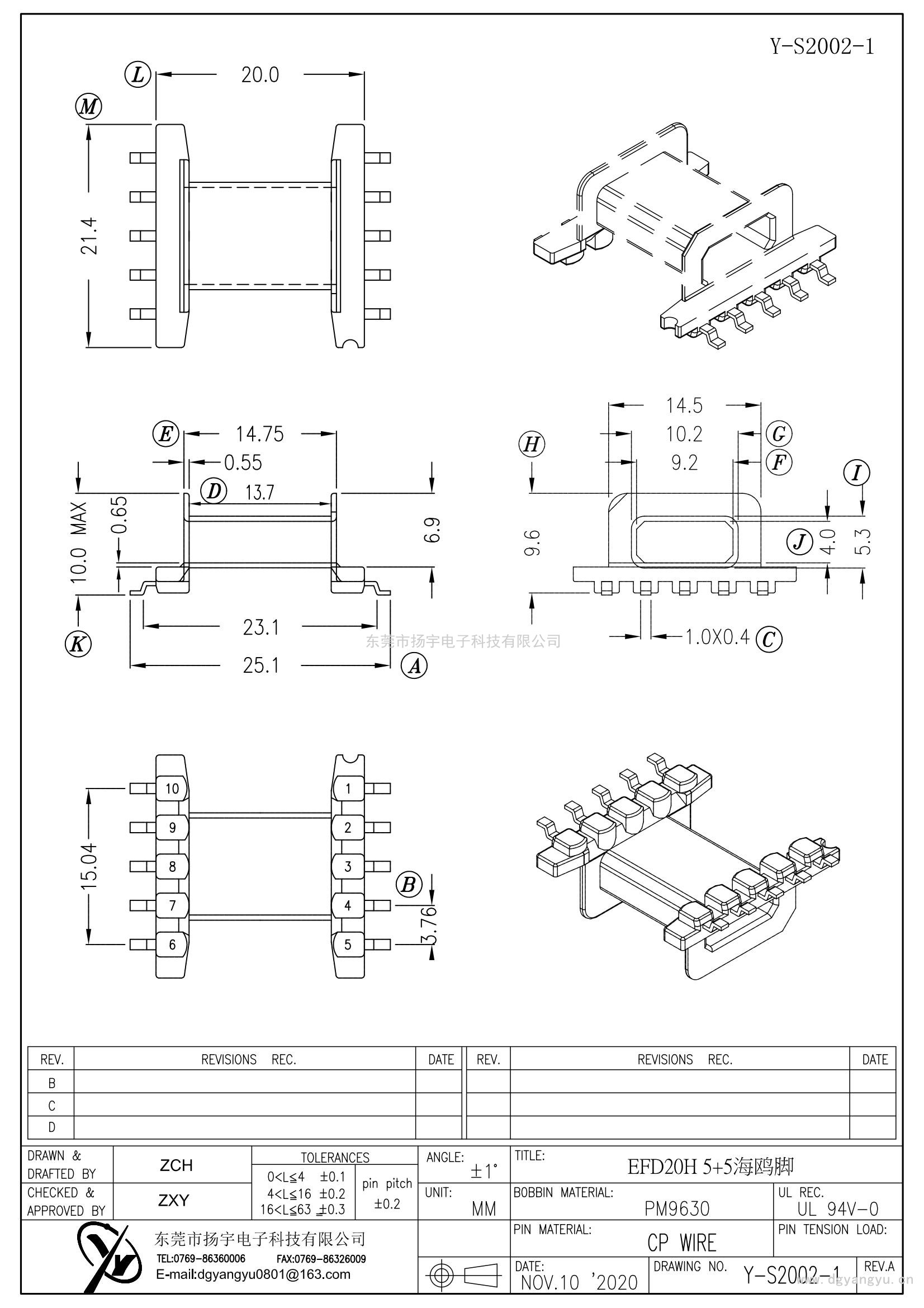 Y-S2002-1/EFD20卧式5+5海欧脚