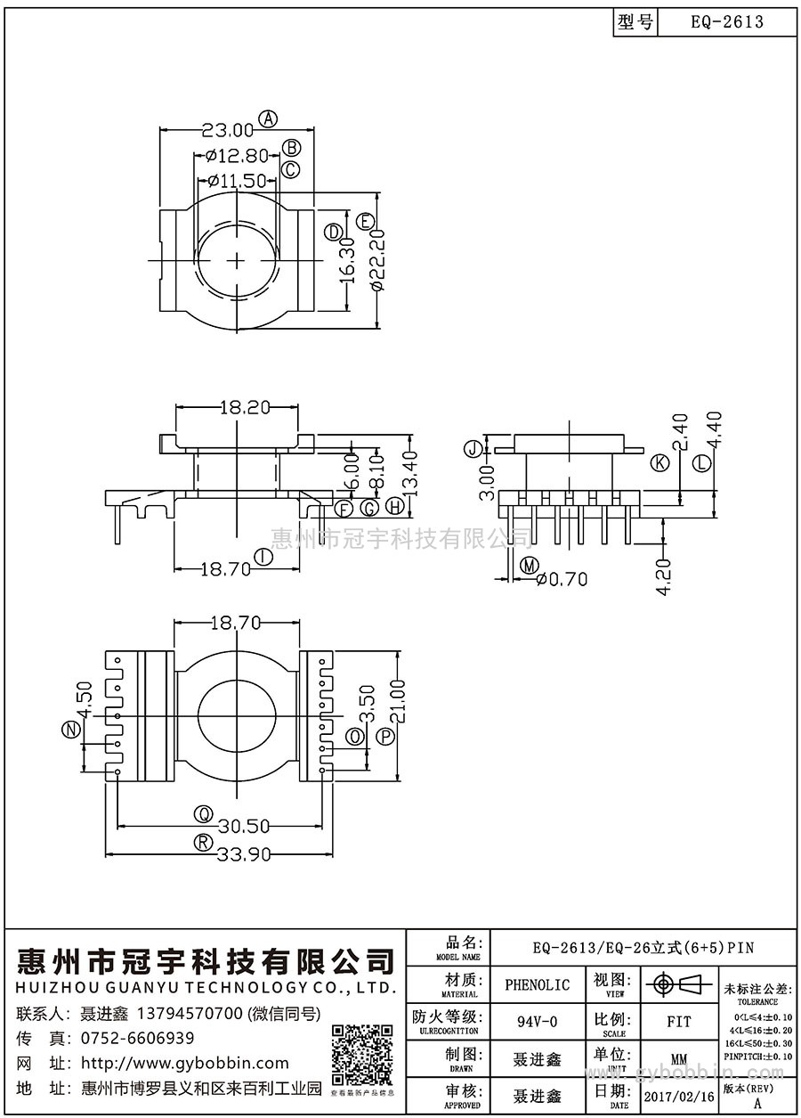 EQ-2613/EQ-26立式(6+5)PIN