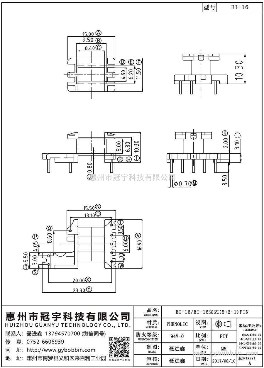 EI-16/EI-16立式(5+2+1)PIN