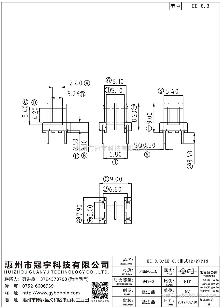 EE-8.3/EE-8.3臥式(2+2)PIN