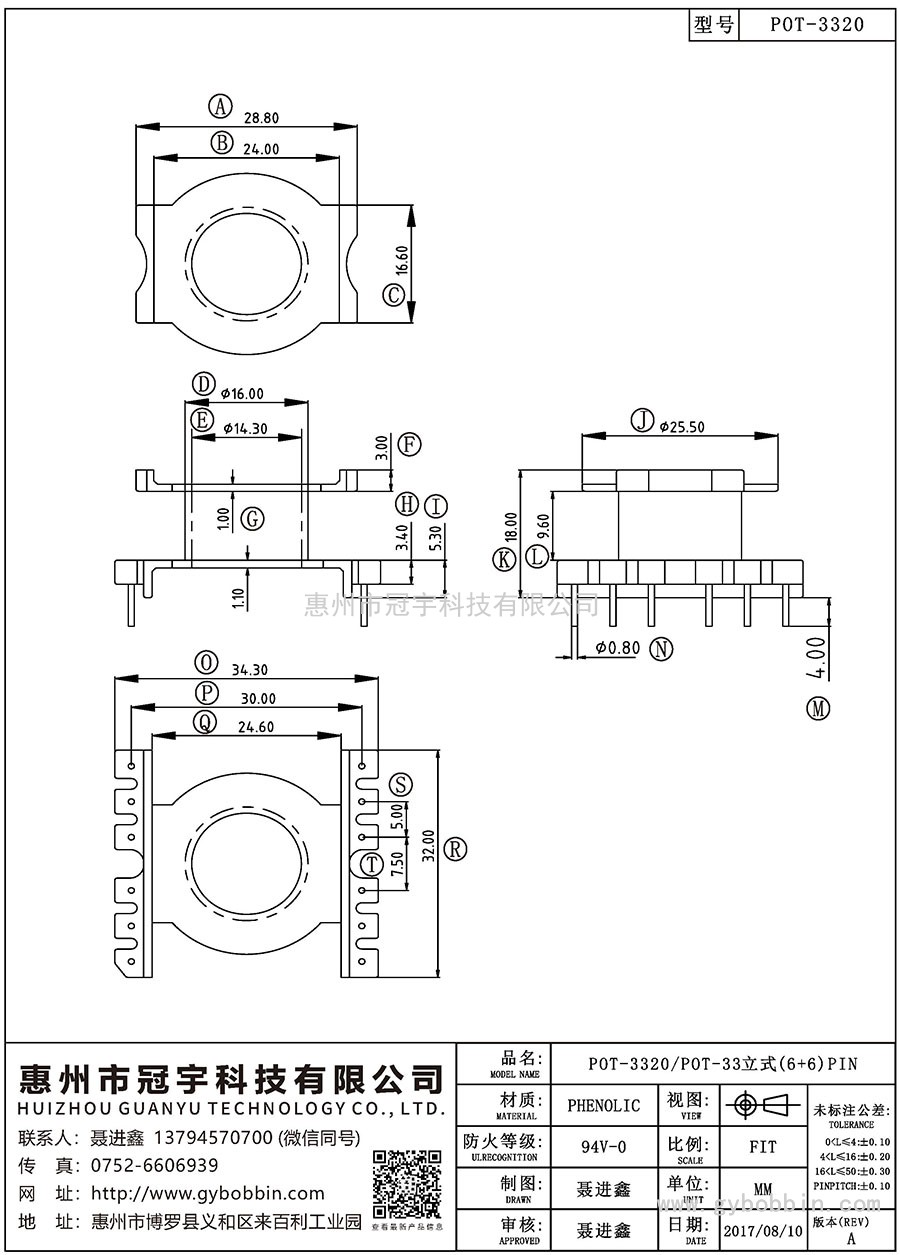 POT-3320/POT-33立式(6+6)PIN