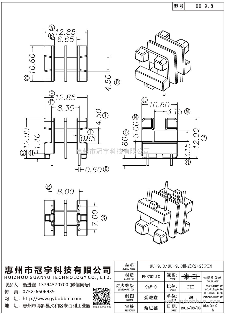 UU-9.8/UU-9.8臥式(2+2)PIN