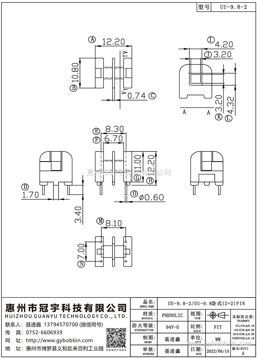 UU-9.8-2/UU-9.8臥式(2+2)PIN