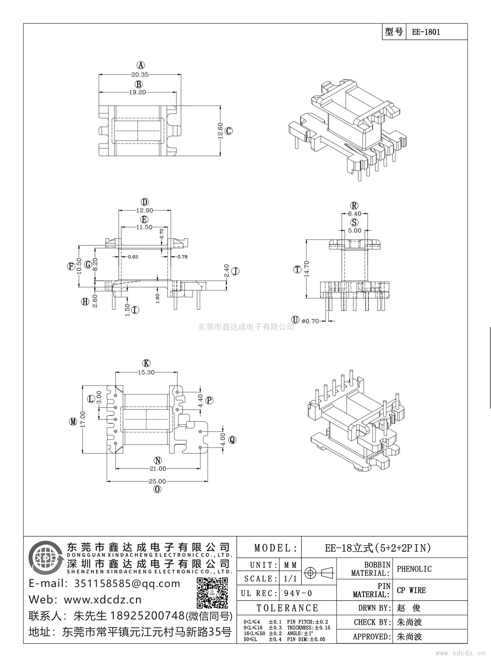 EE-1801