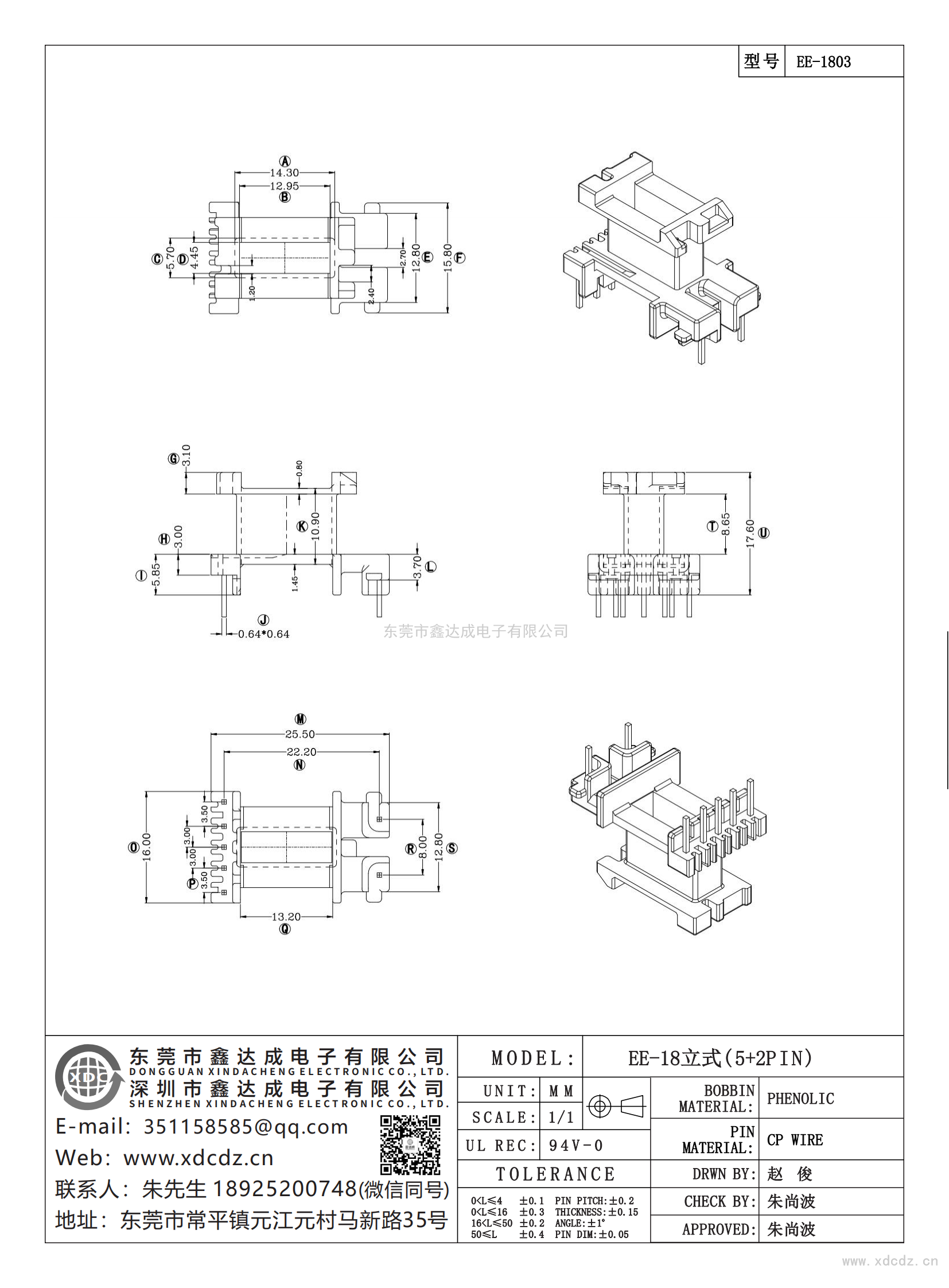 EE-1803