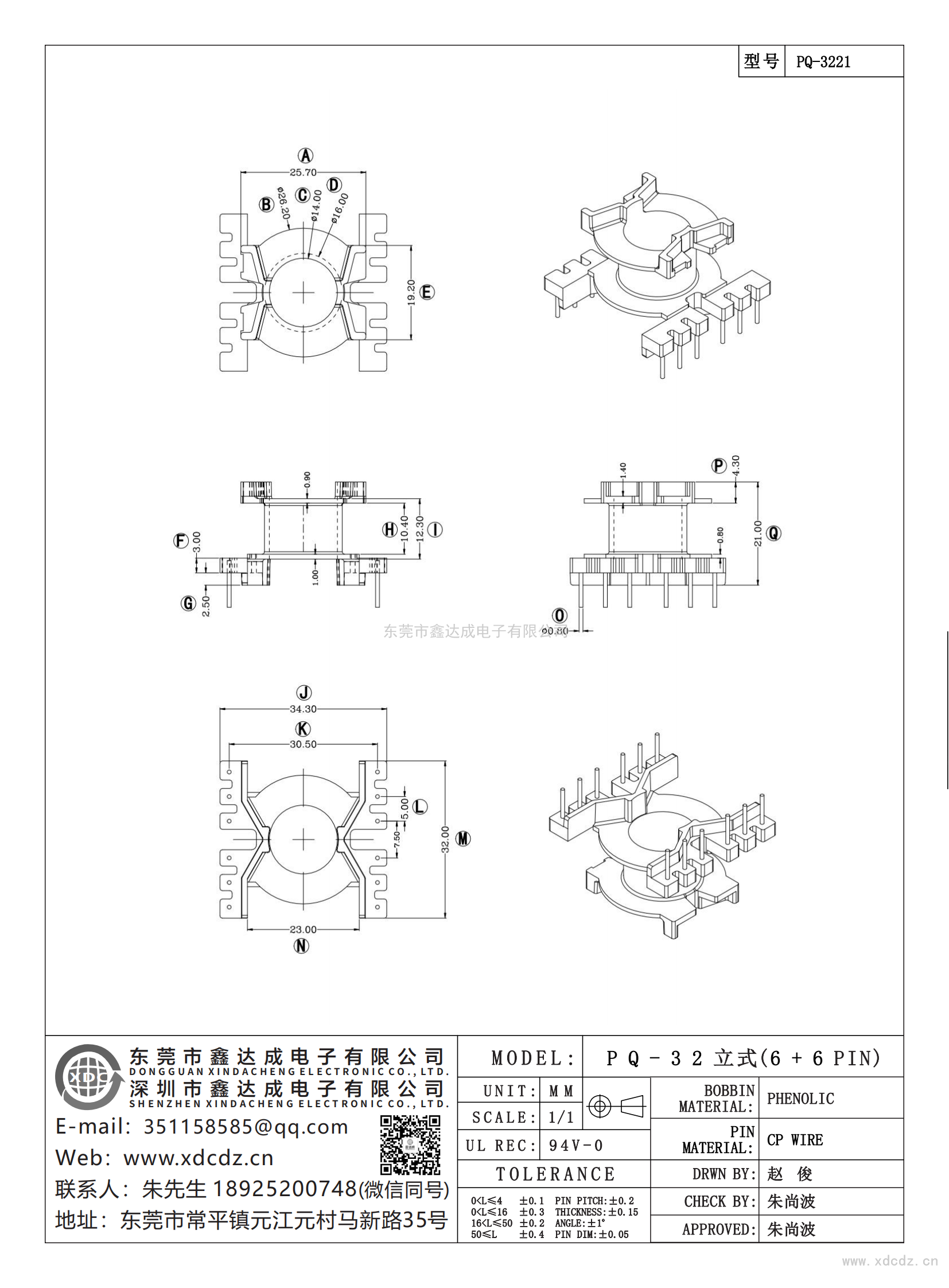 PQ-3221