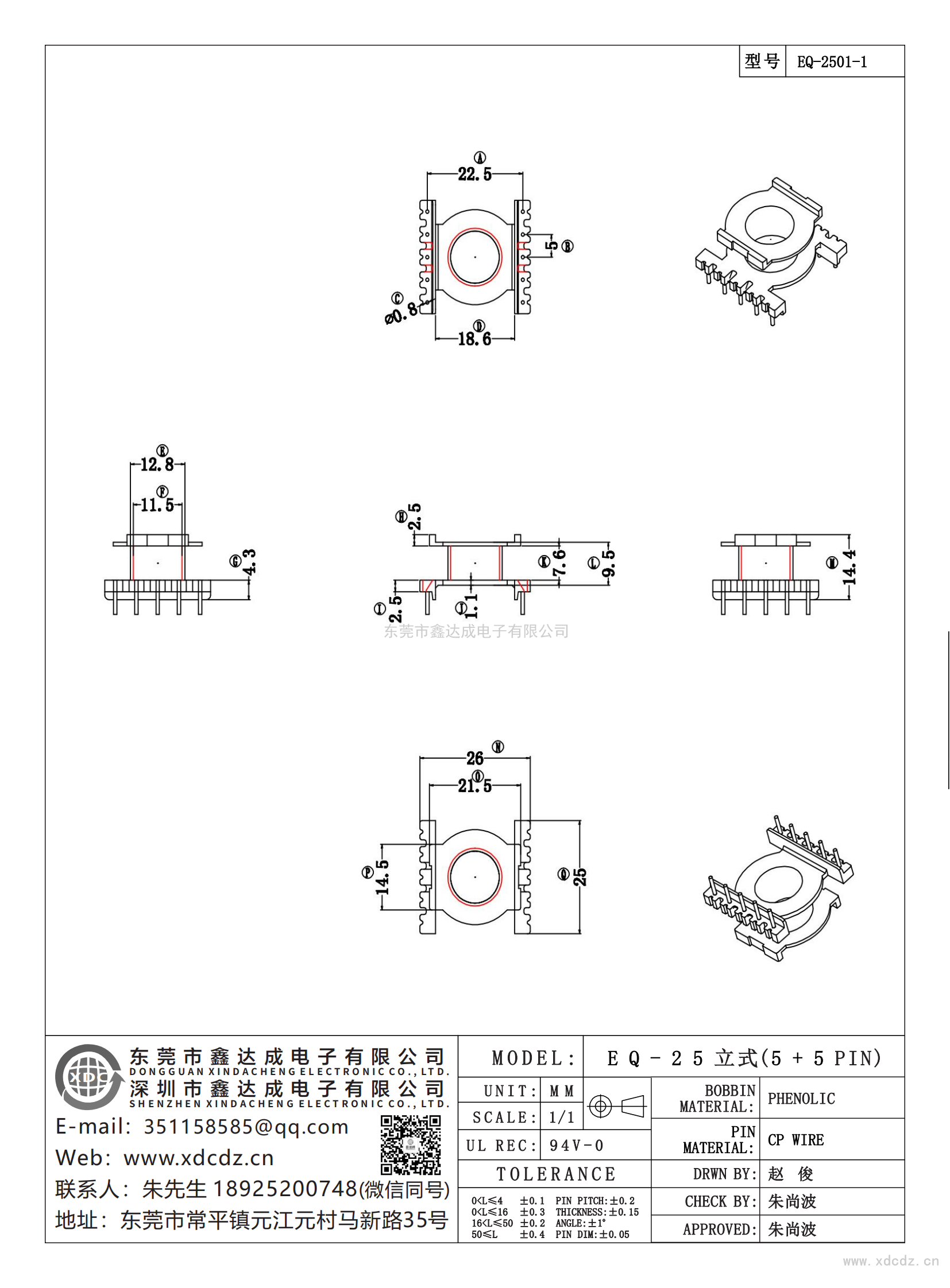 EQ-2501-1