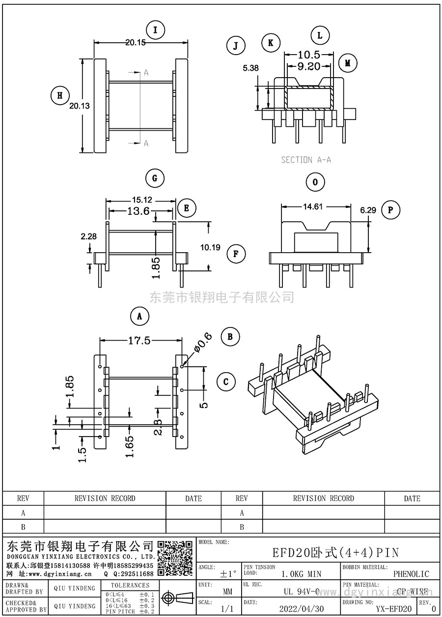 YX-EFD20/EFD20卧式(4+4)PIN