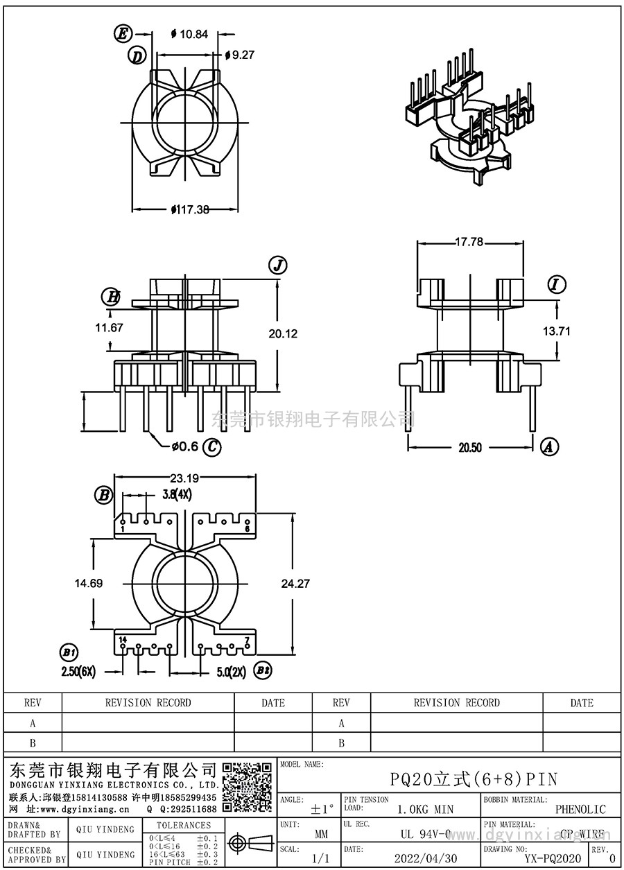 YX-PQ2020/PQ20立式(6+8)PIN