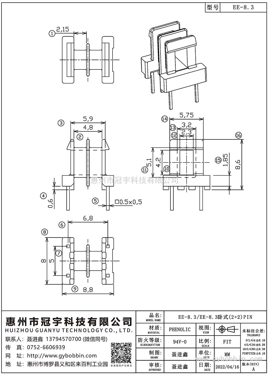 EE-8.3/EE-8.3臥式(2+2)PIN